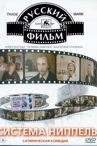 Постер новости