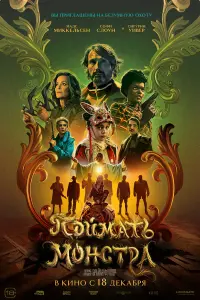 Постер новости