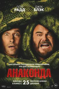 Постер новости