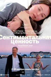 Постер новости