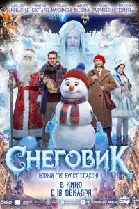 Постер новости