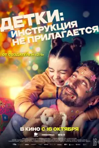 Постер новости