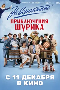 Постер новости