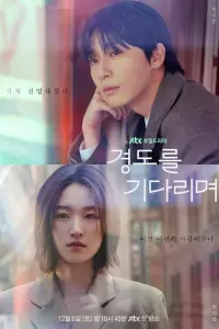 Постер новости