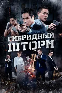 Постер новости