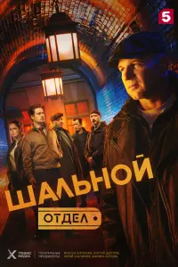 Постер новости