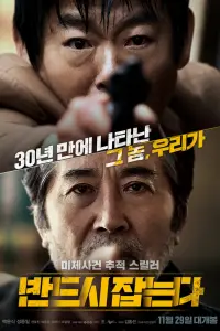 Постер новости