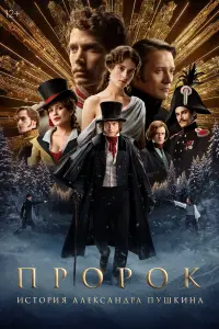 Постер новости