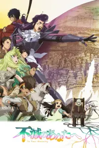 Постер новости