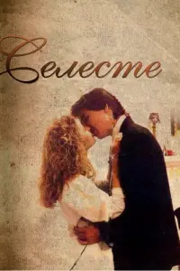 Постер новости