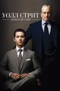 Постер новости