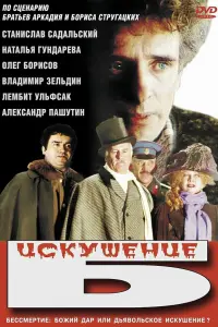 Постер новости