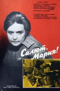 Постер новости