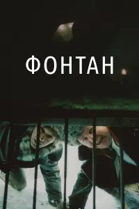 Постер новости