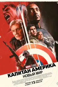 Постер новости