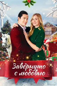 Постер новости