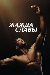 Постер новости