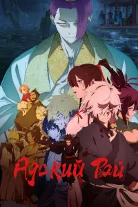 Постер новости