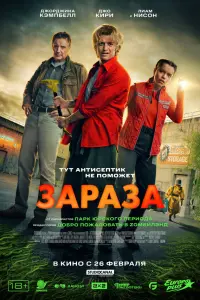 Постер новости