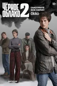 Постер новости