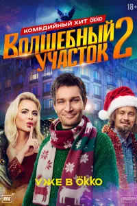 Постер новости