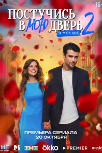 Постер новости