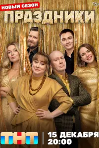 Постер новости