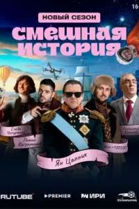 Постер новости