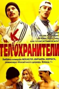 Постер новости