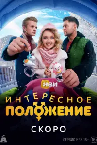 Постер новости