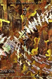 Постер новости