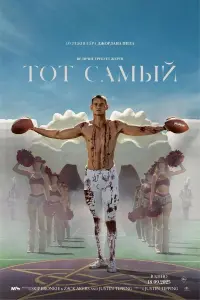 Постер новости