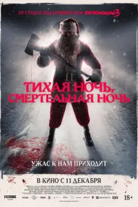 Постер новости