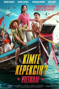 Постер новости