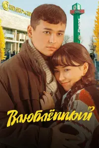 Постер новости