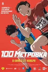 Постер новости