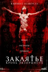 Постер новости