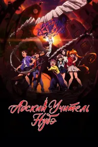 Постер новости