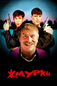 Постер новости