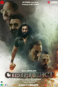 Постер новости