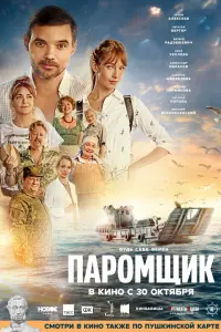 Постер новости