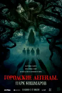 Постер новости